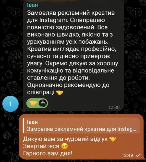 Відгук від Іван