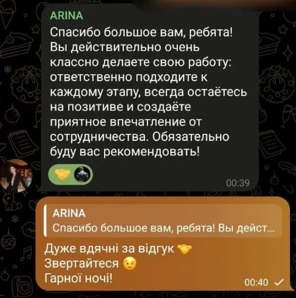 Відгук від ARINA