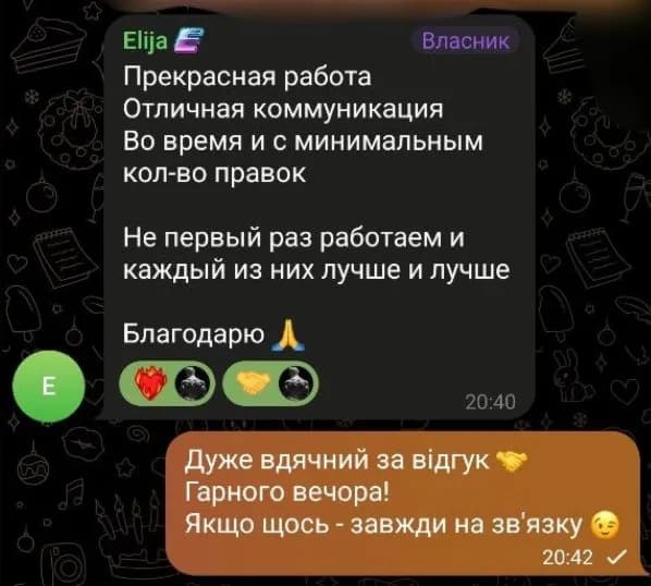 Відгук від Elija
