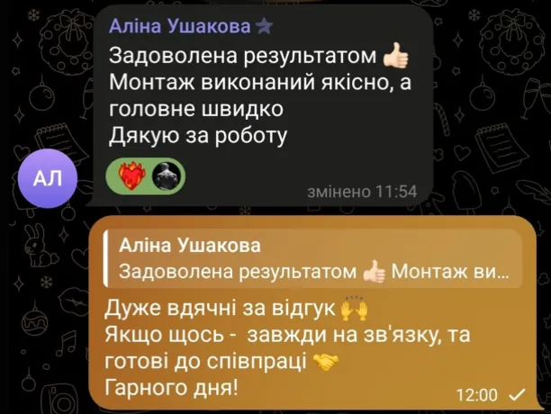 Відгук від Аліна Ушакова