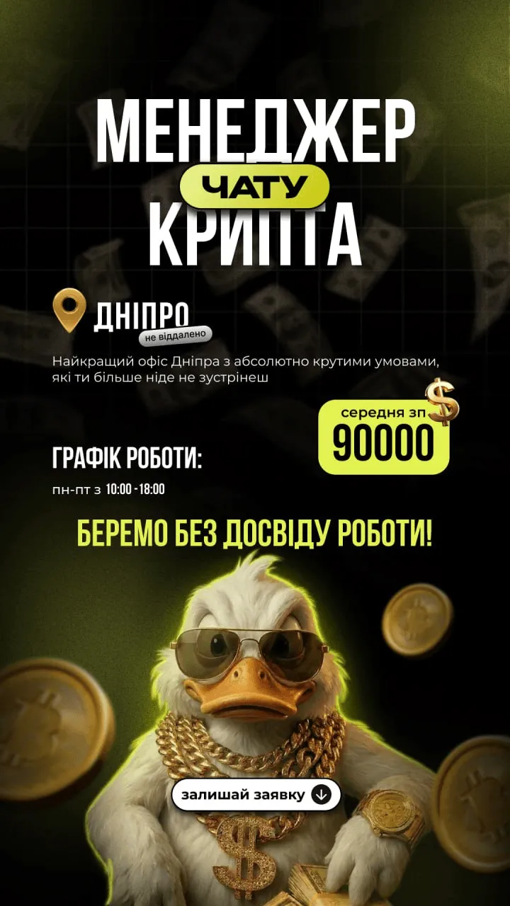Вакансія