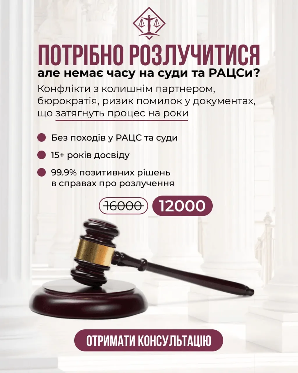 Юридичні послуги