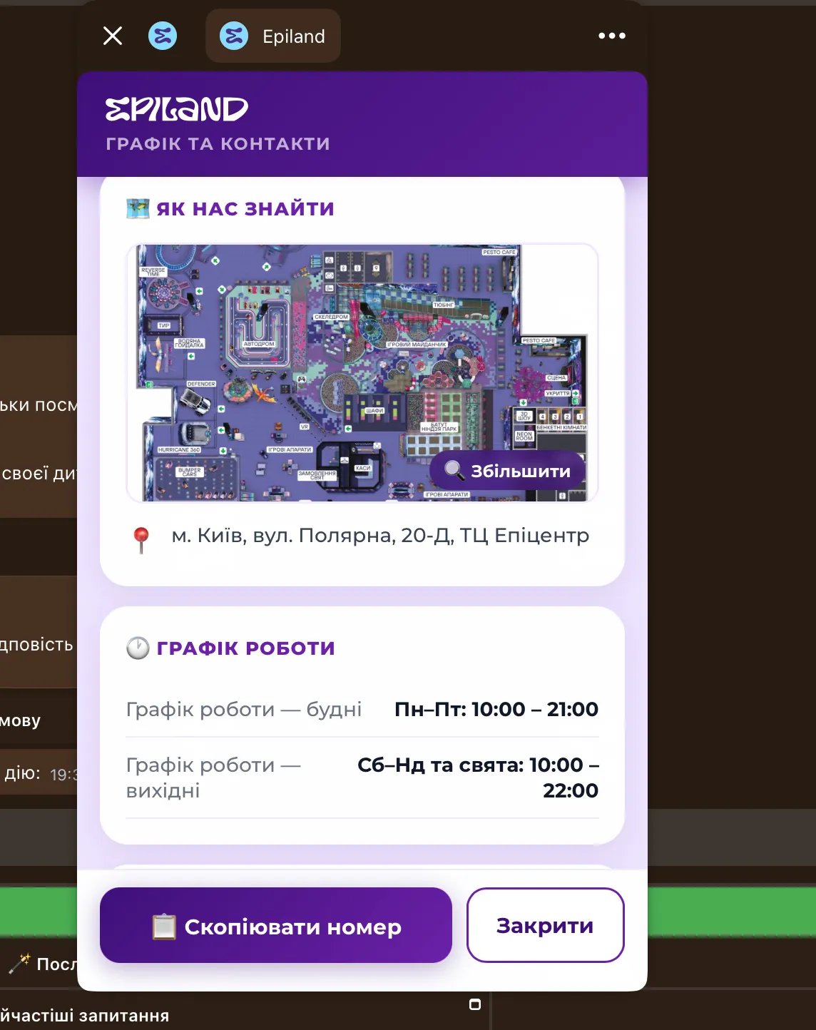 📍 Графік роботи & Як нас знайти — 1