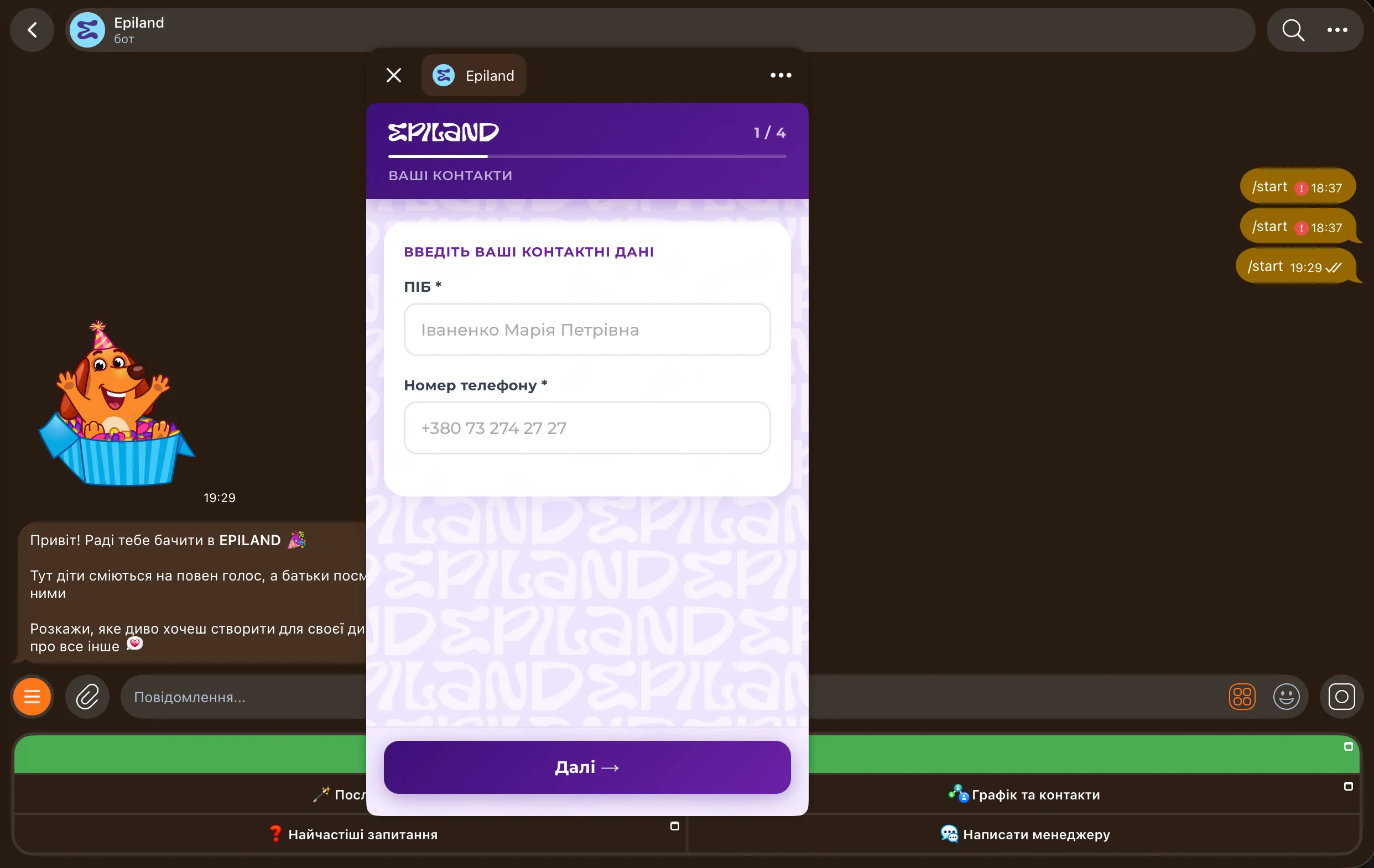 📱 Telegram Mini App усередині бота — 1