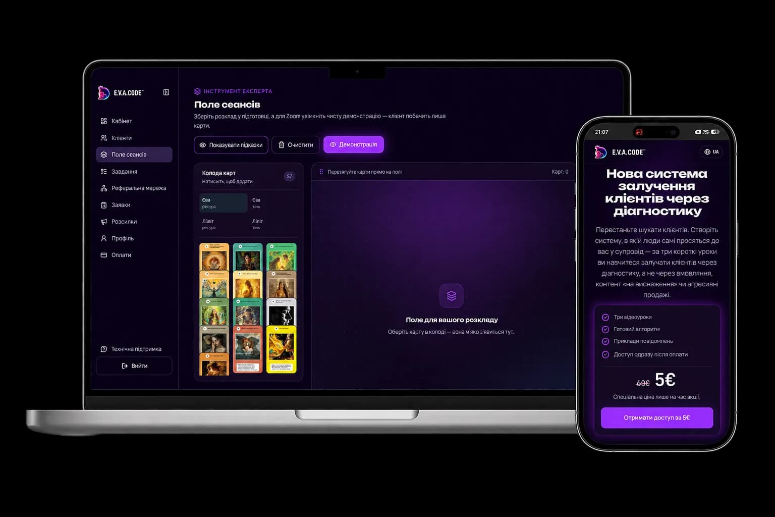 E.V.A. CODE™ — the digital ecosystem