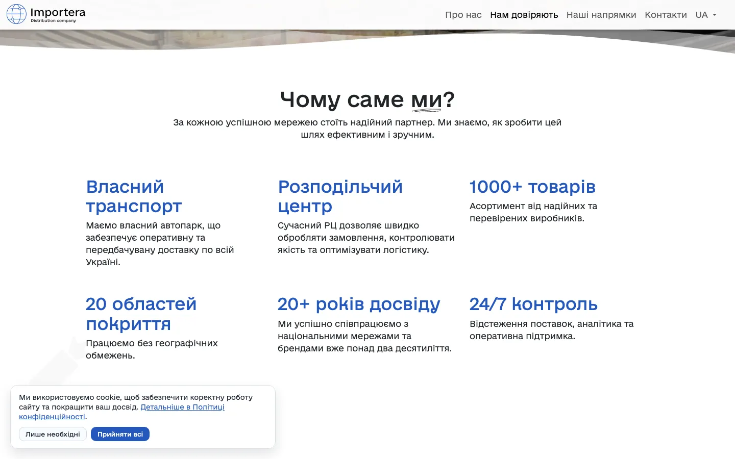 🤝 Партнери / Мережі, що довіряють