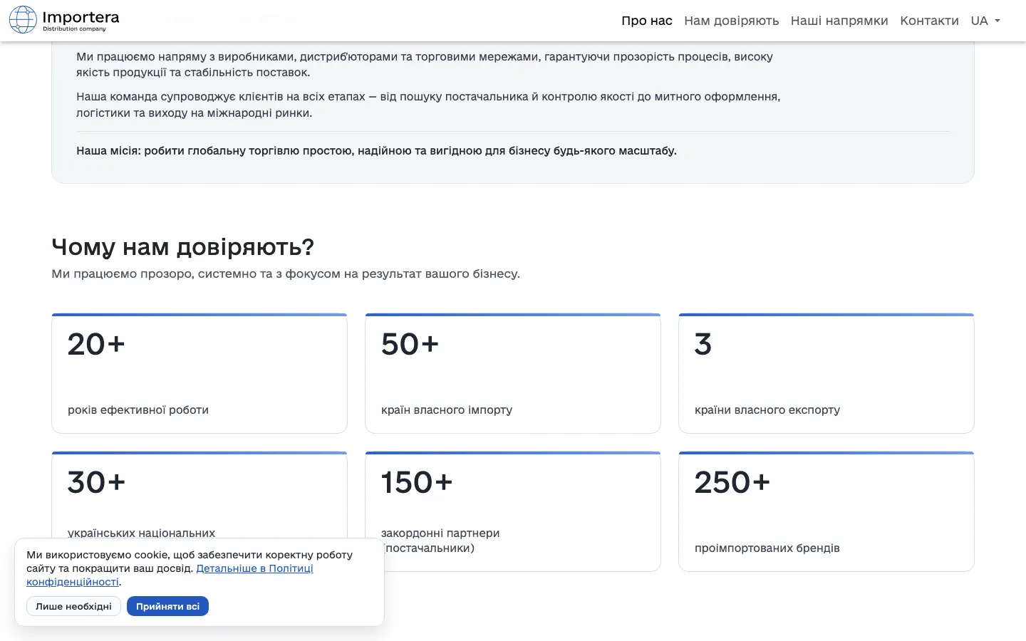 📊 Показники довіри / Trust-блок