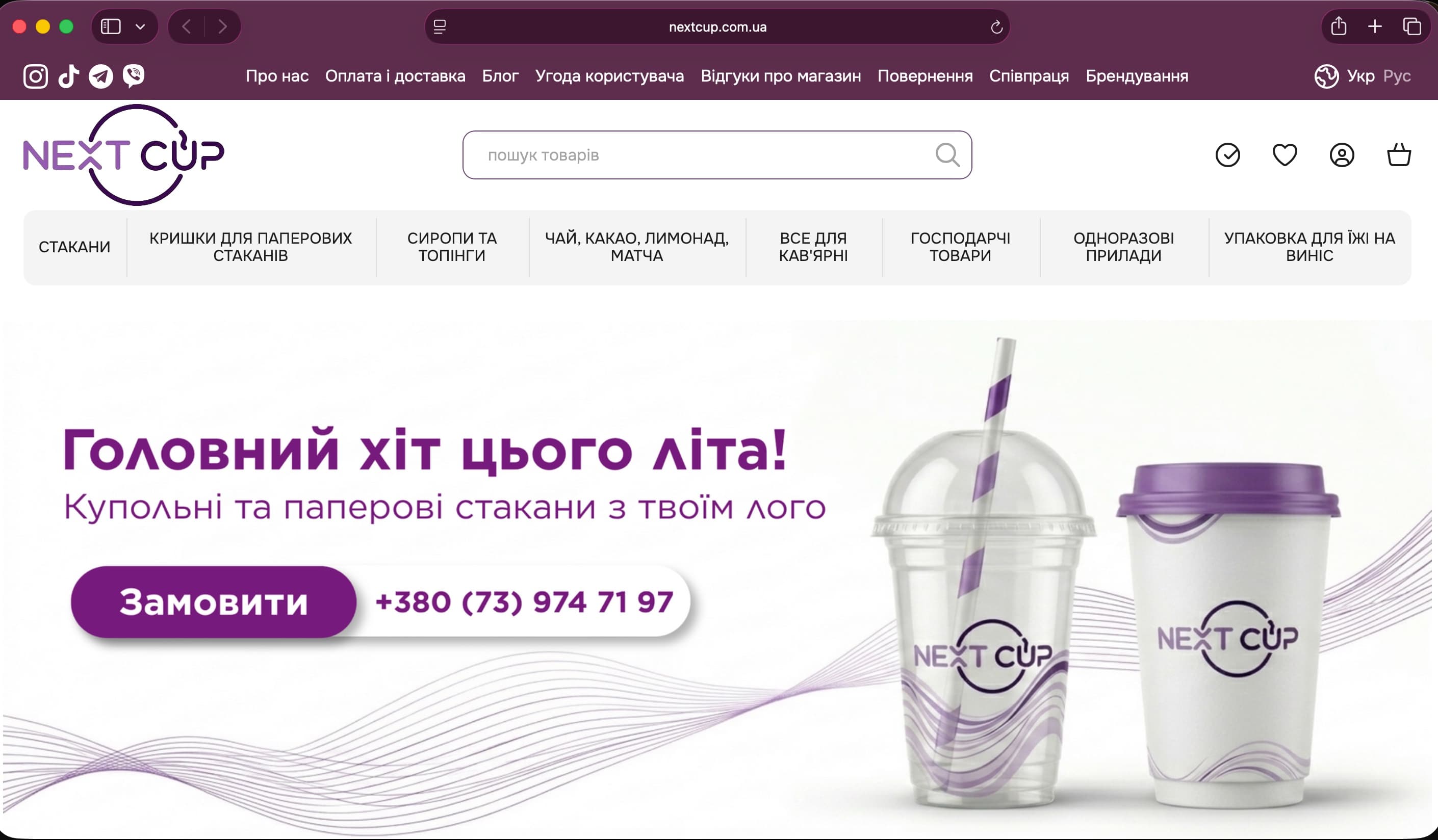 🎨 Дизайн & Структура сайту — desktop