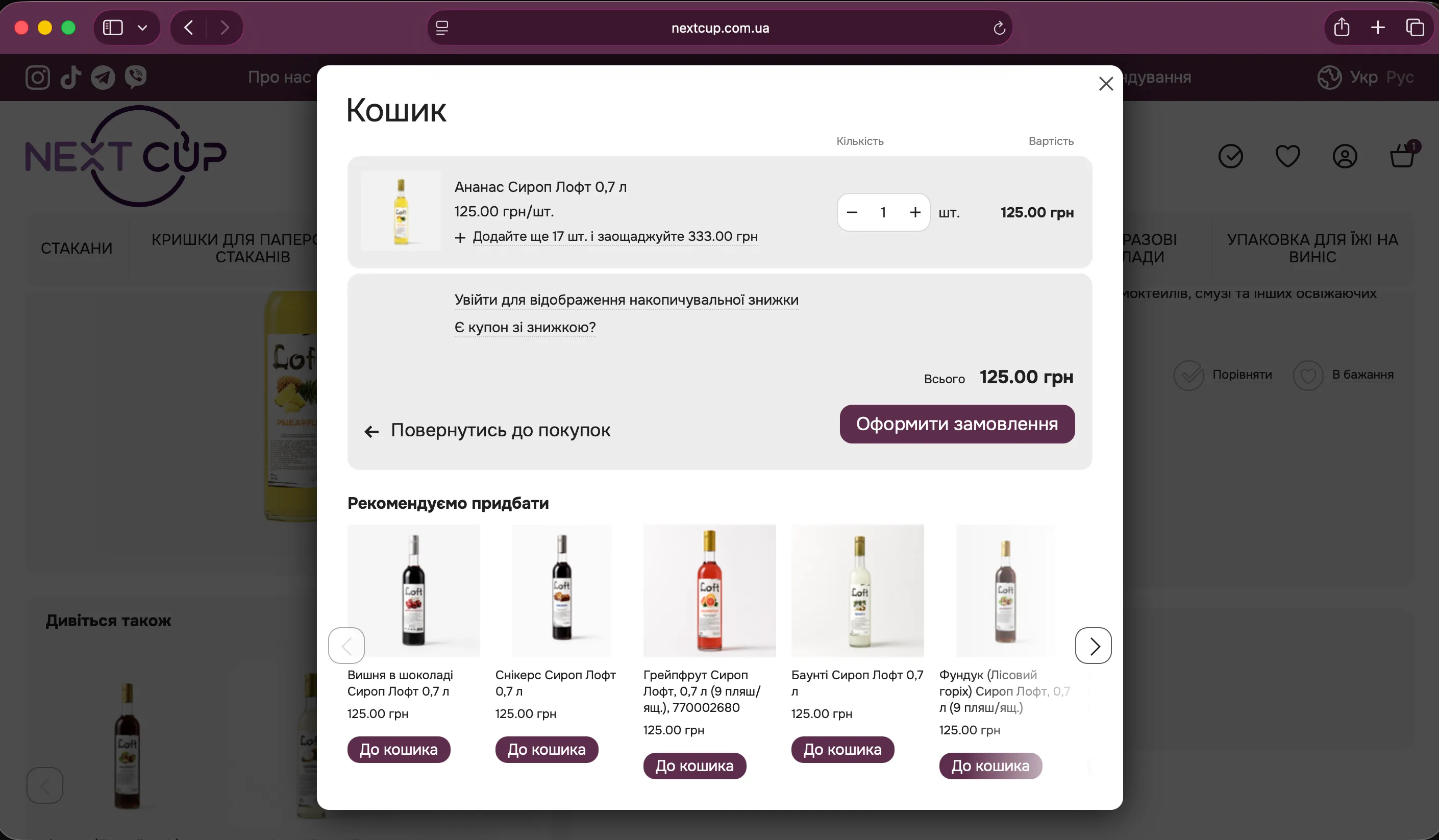 🏪 Checkout & Інтеграції — desktop