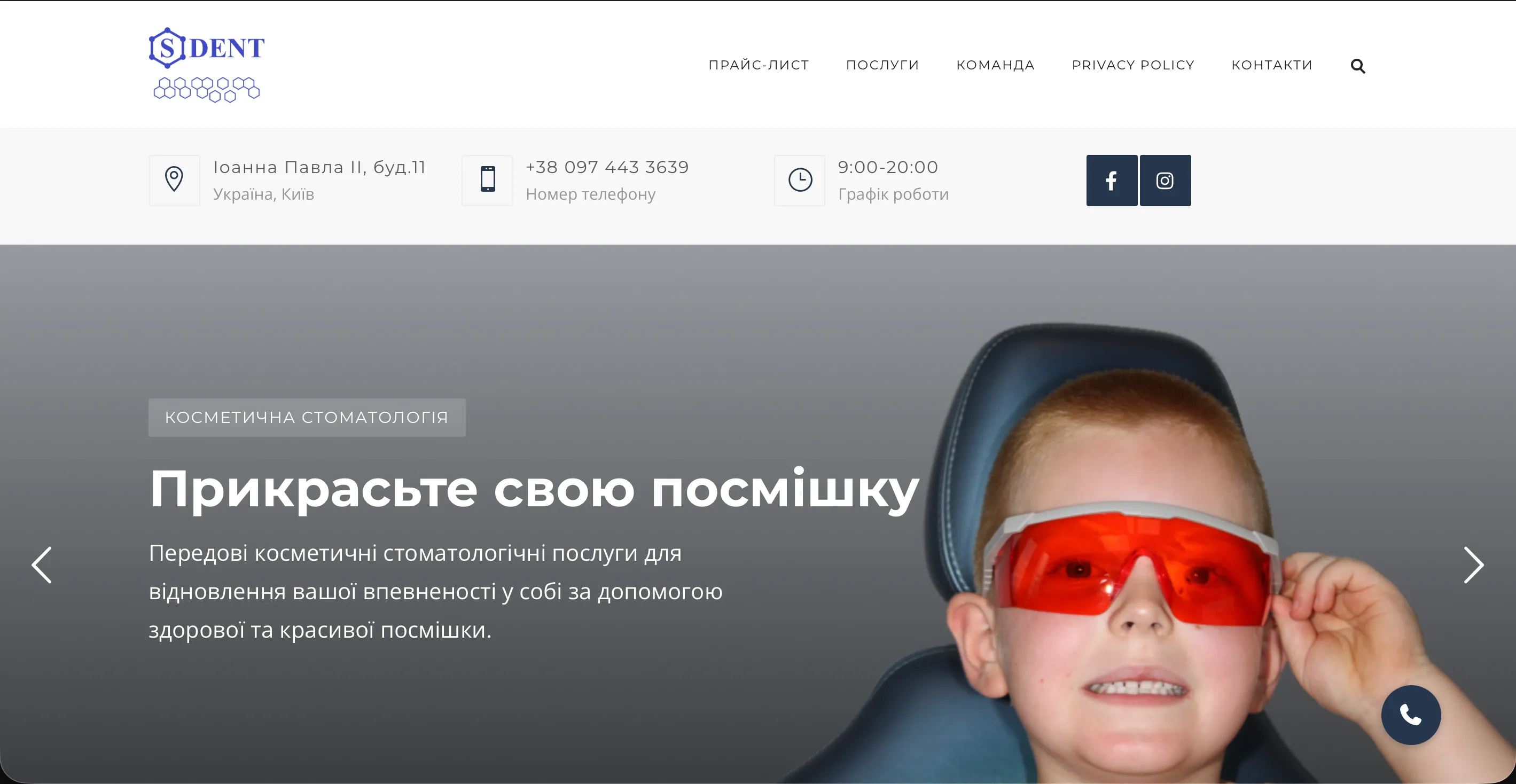 🎨 Frontend & Про клініку