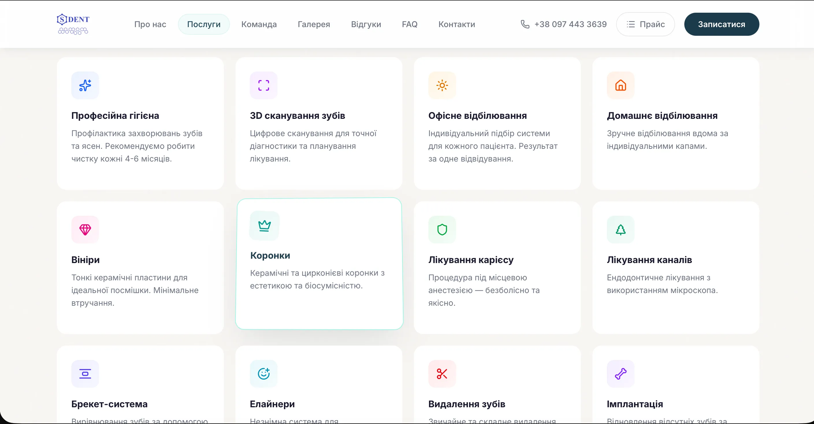📦 Послуги & Картки послуг
