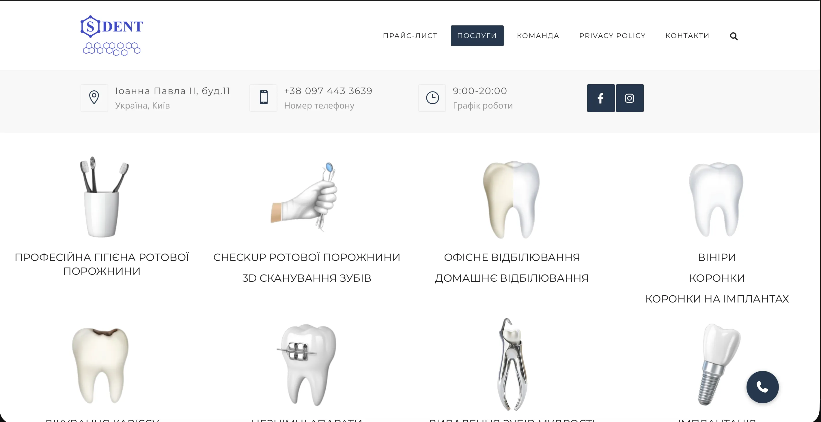 📦 Послуги & Картки послуг