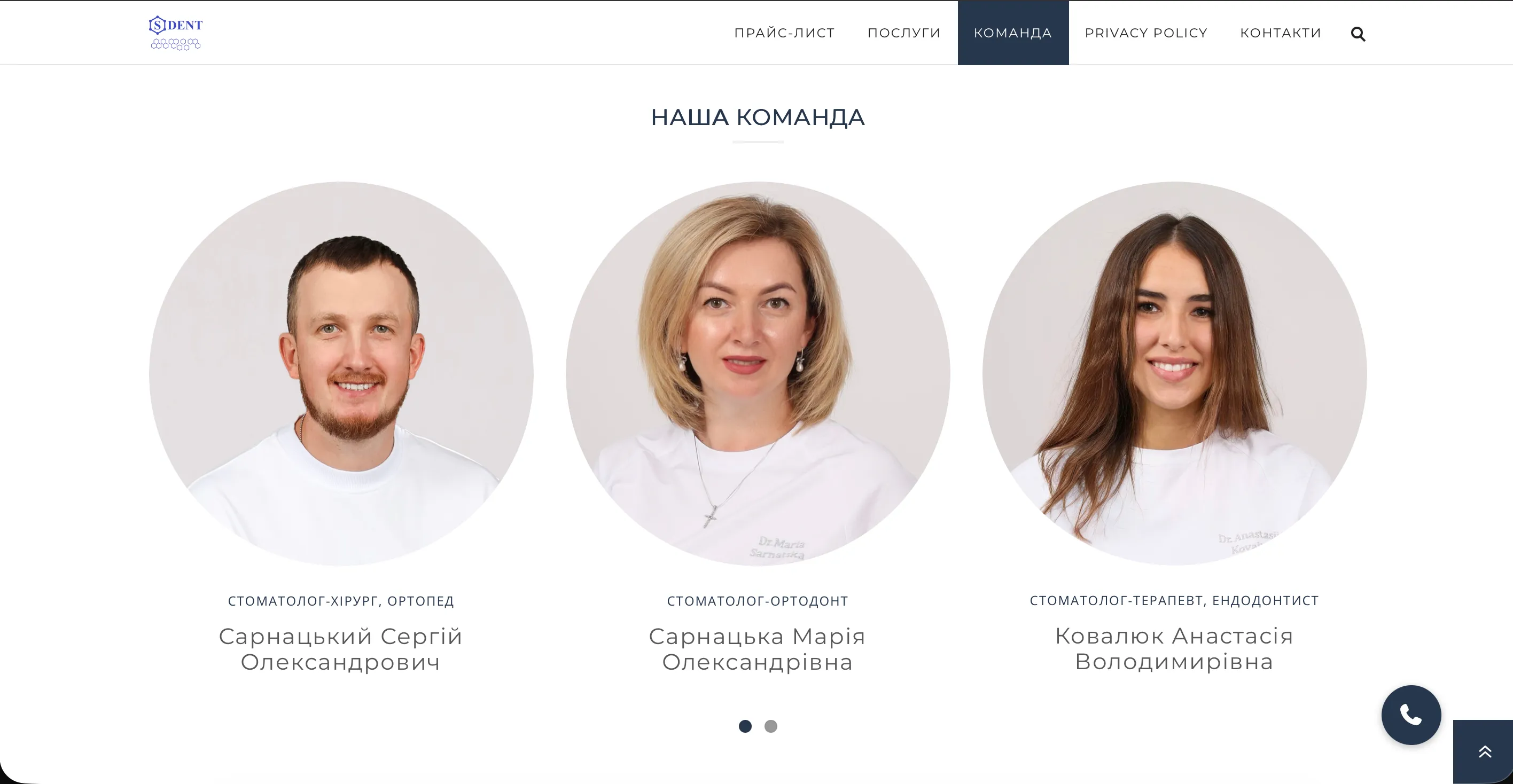 👨⚕️ Команда лікарів & Галерея клініки