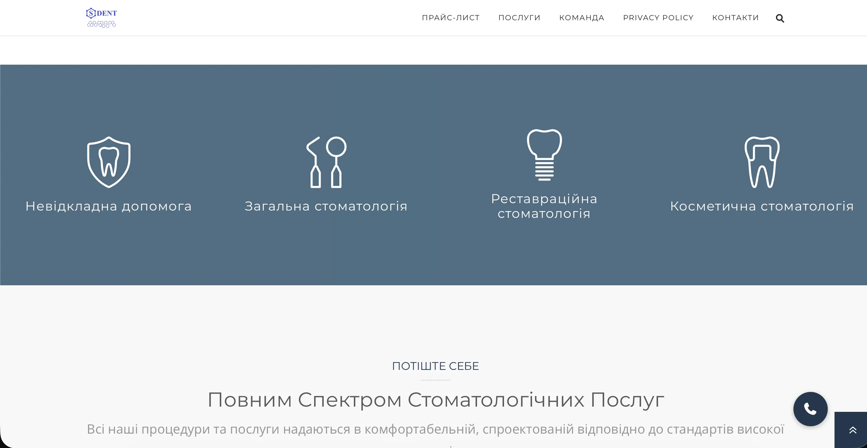 🔄 Етапи лікування, FAQ & Контакти