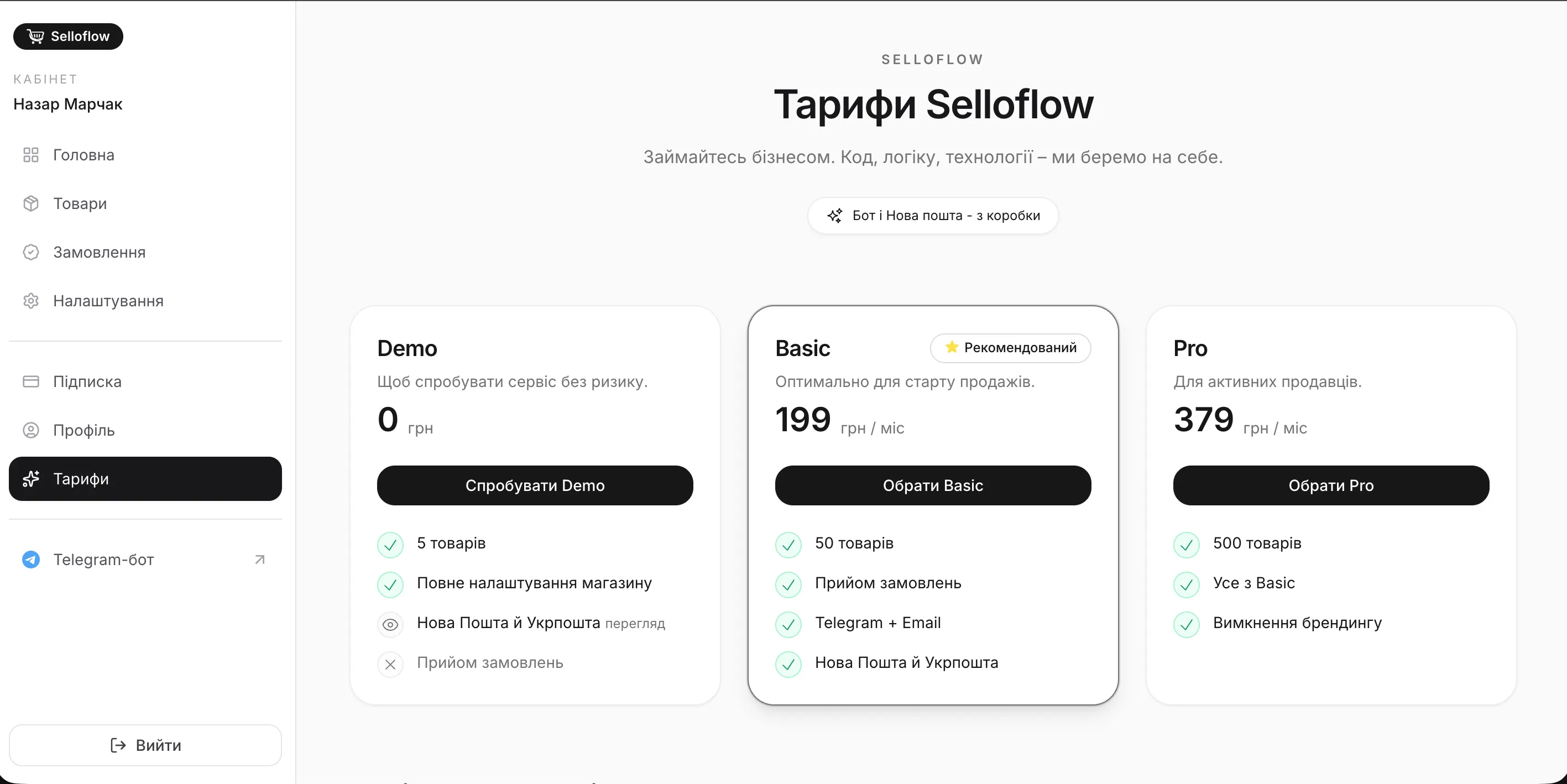 💰 Тарифи