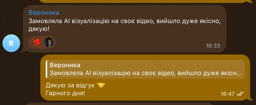 Відгук Вероніки