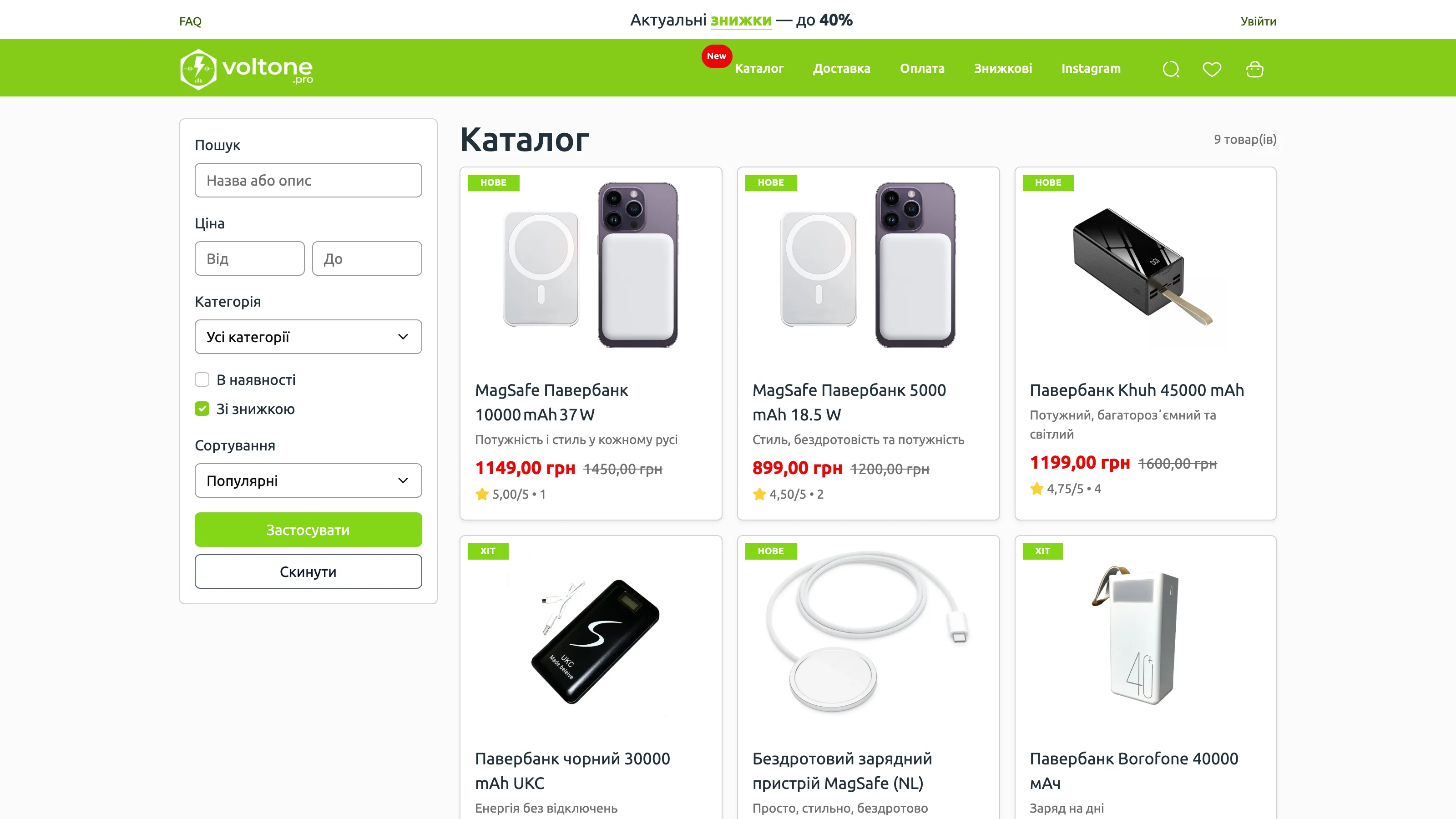 📦 Каталог & Категорії 2