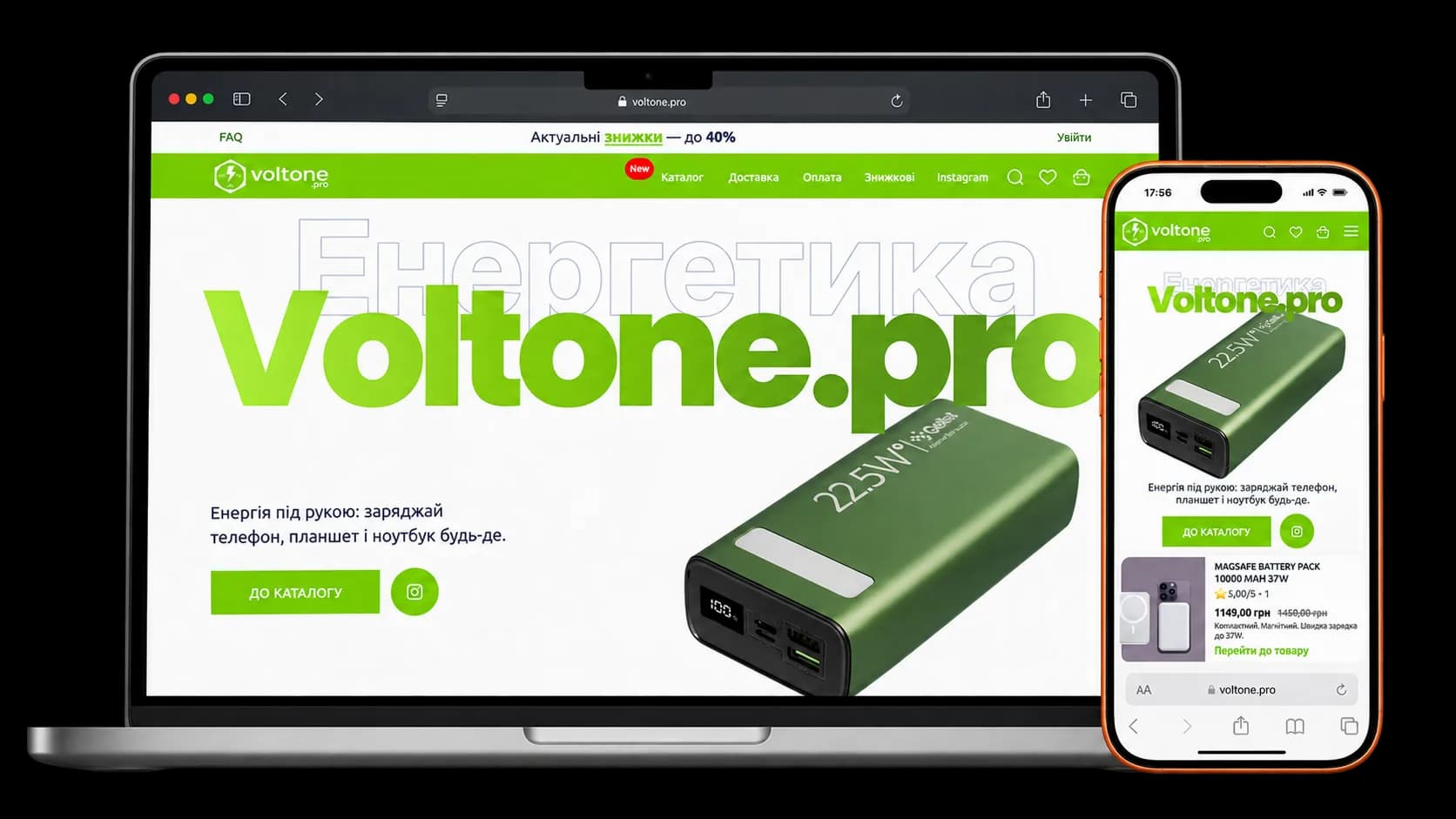 Voltone.pro