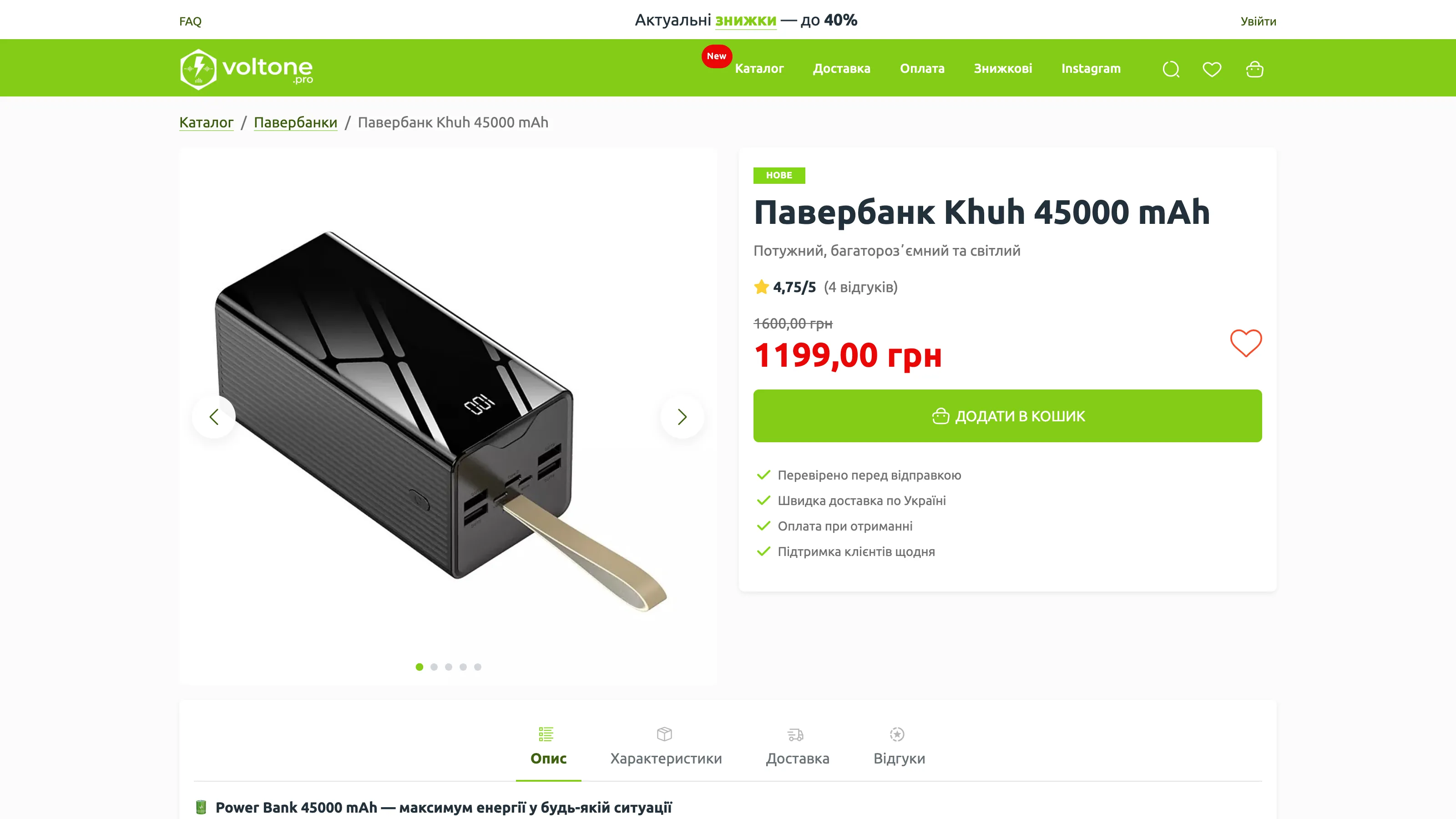 🛒 Картка товару & Оформлення 1