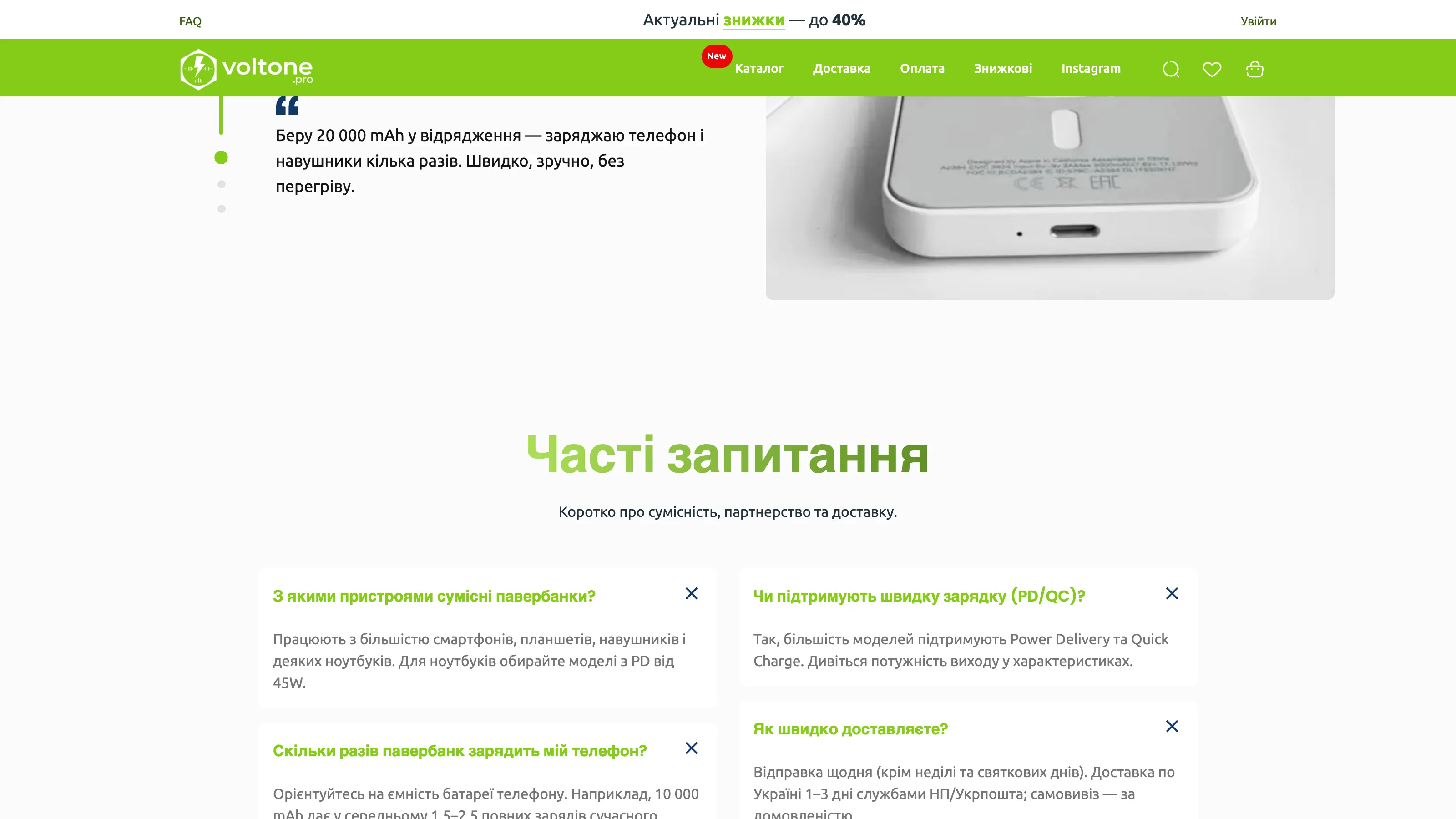 ⭐ Довіра & Відгуки 1