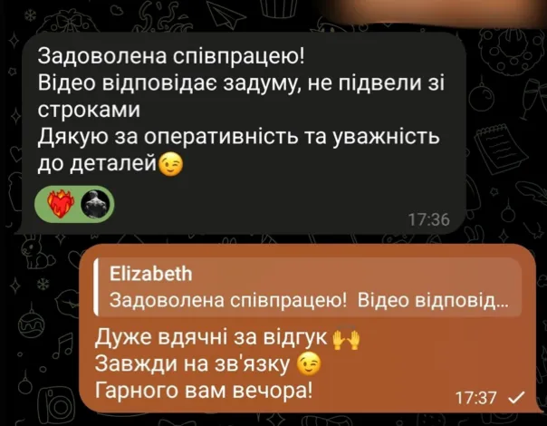 Відгук Elizabeth в Telegram