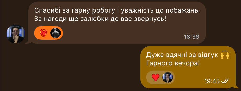 Відгук — підхід до обробки