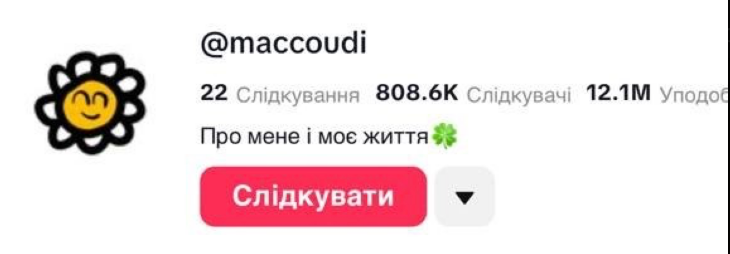 TikTok профіль Маккоуді